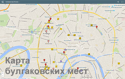 Карта булгаковских мест